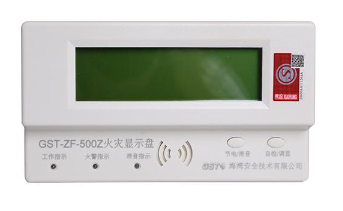 四川海灣GST-ZF-500Z總線型火災顯示盤